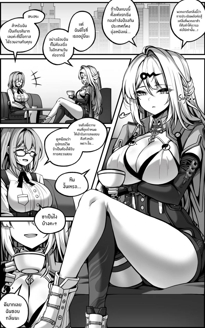 เเผนการลับล้างสมอง